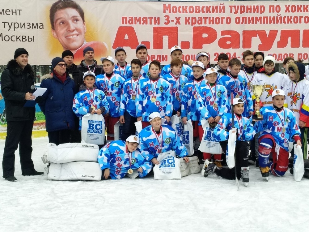 Победа в Московском турнире по хоккею памяти 3-х кратного олимпийского чемпиона А. П. Рагулина