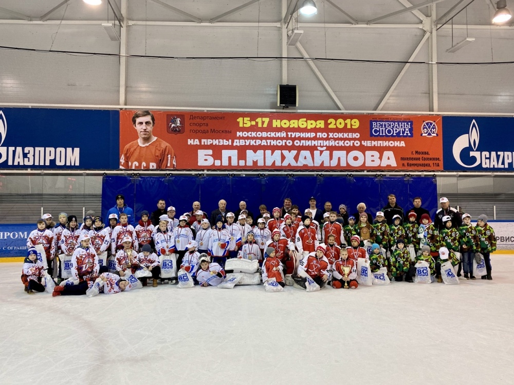 Турнир по хоккею на призы двукратного олимпийского чемпиона Бориса Петровича Михайлова